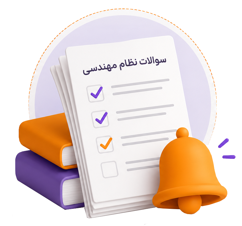 هزاران سوال واقعی