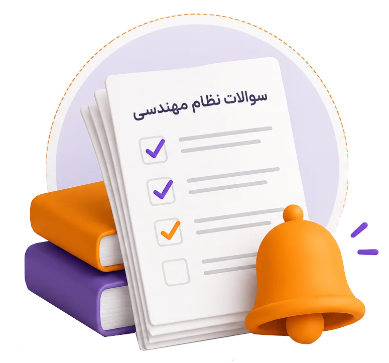 هزاران سوال واقعی